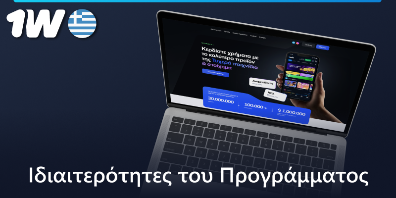 Πληροφορίες σχετικά με το πρόγραμμα θυγατρικών 1w