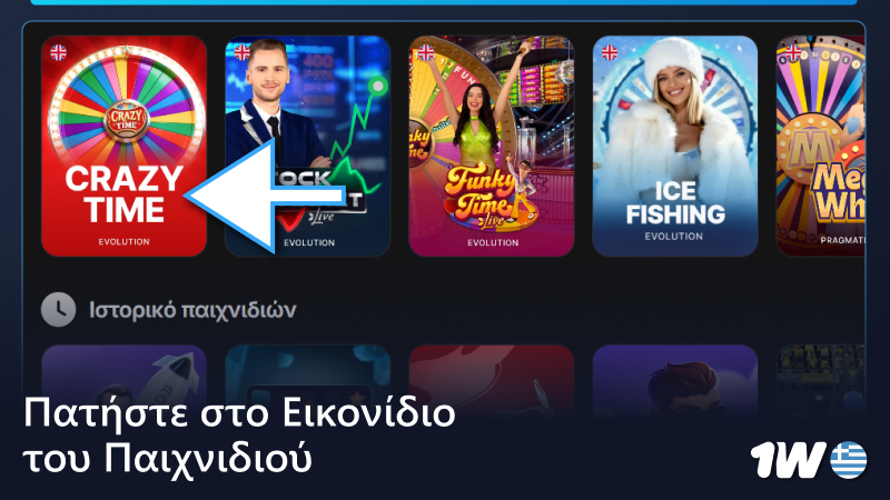 Πατήστε το εικονίδιο του παιχνιδιού Crazy Time στο 1w