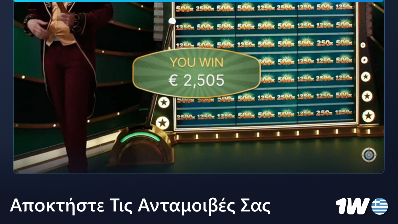 Αποκτήστε τις ανταμοιβές σας στο παιχνίδι Crazy Time στο 1w