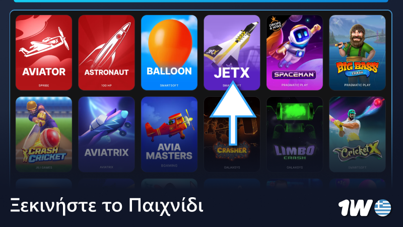 Ξεκινήστε το παιχνίδι JetX στο 1w