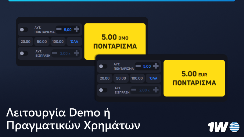 Επιλέξτε τον τύπο του παιχνιδιού JetX στο 1w