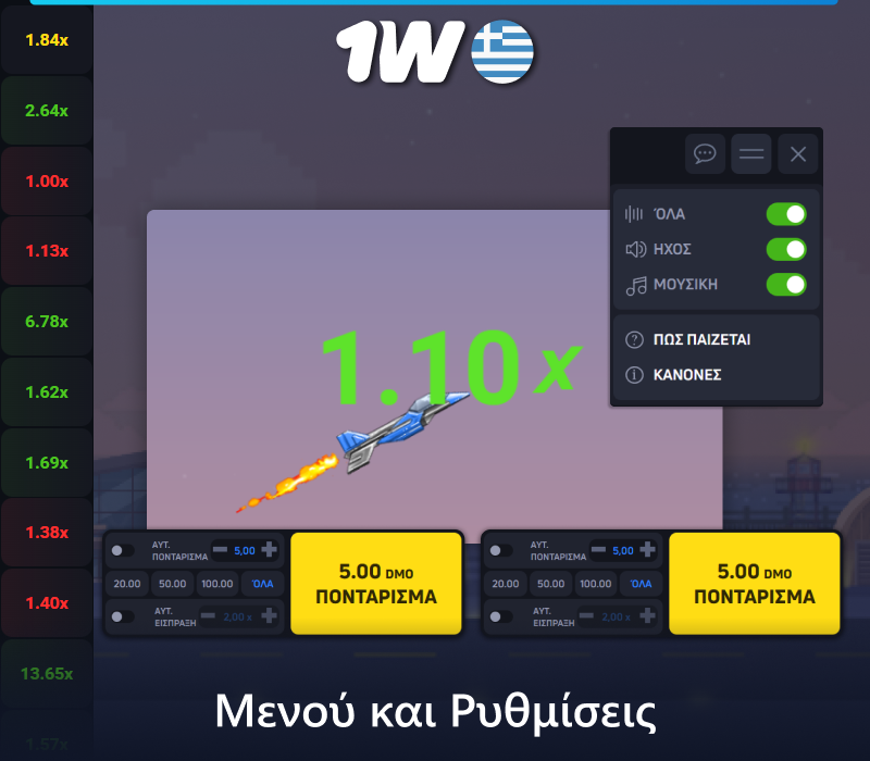 Κύριες ρυθμίσεις του παιχνιδιού JetX στο 1w
