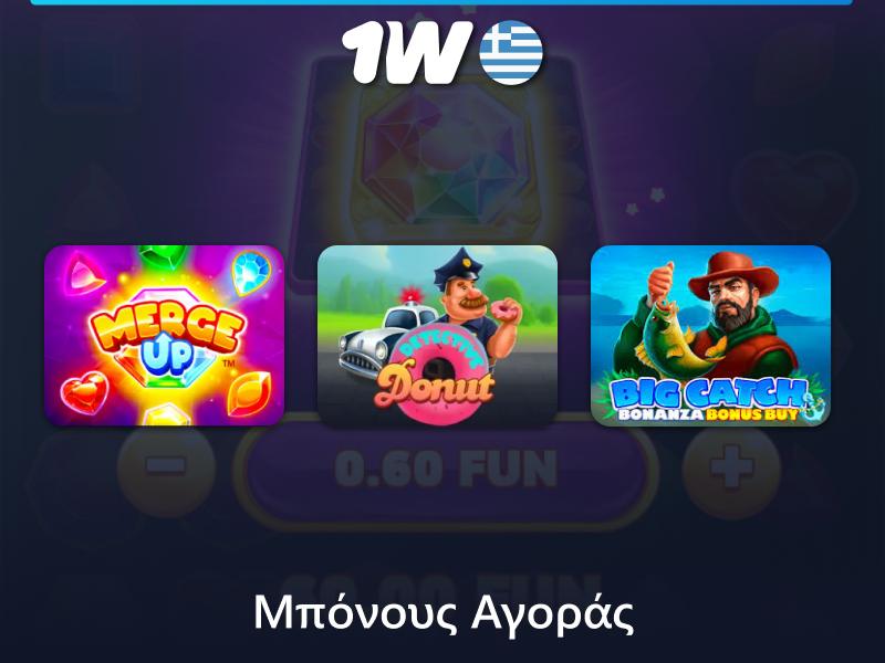 Μπόνους Αγορά παιχνιδιών στο Καζίνο 1w