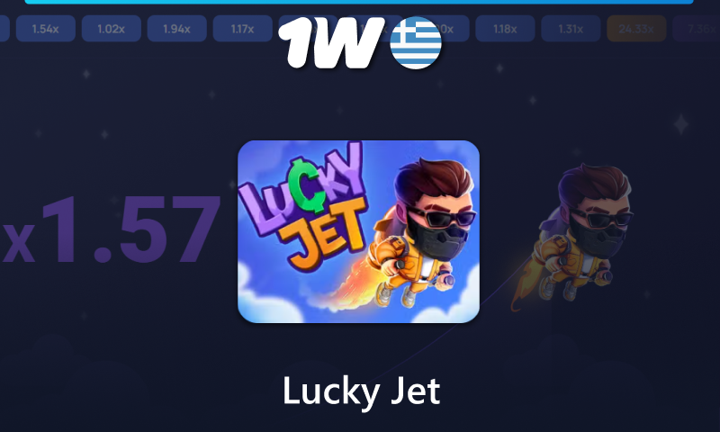 Παιχνίδι Lucky Jet στο καζίνο 1w