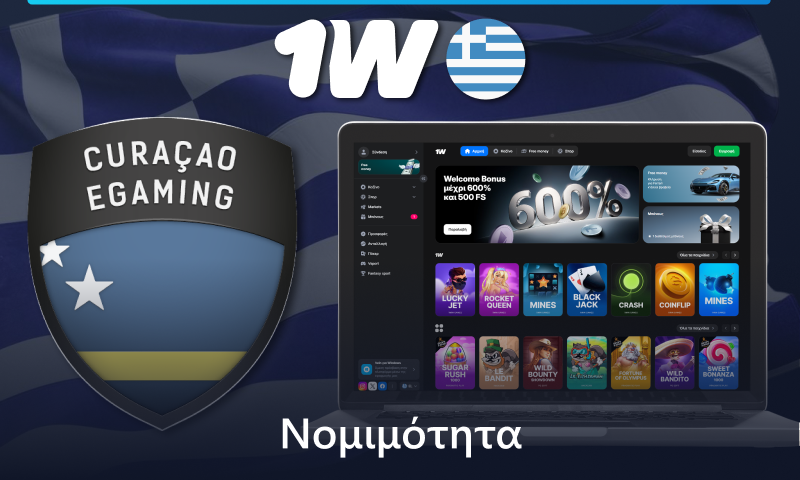 Άδεια 1w στην Ελλάδα