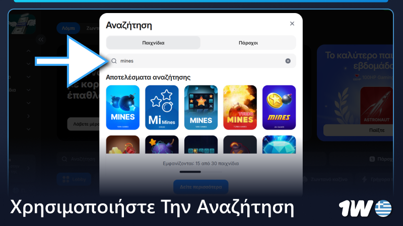 Βρείτε το παιχνίδι Mines στο Καζίνο 1w