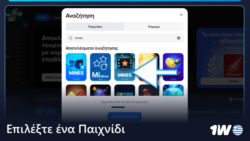 Επιλέξτε το παιχνίδι Mines μεταξύ των αποτελεσμάτων αναζήτησης 1w
