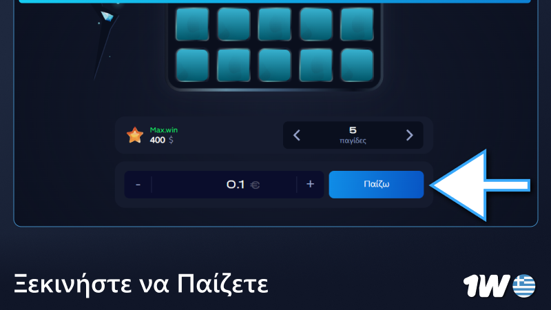 Ξεκινήστε να παίζετε Mines στο 1w