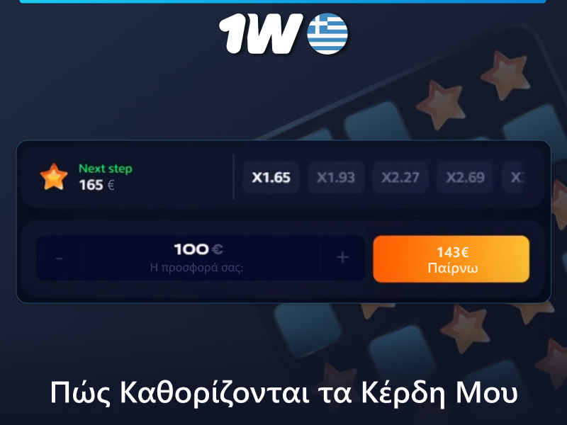 Πώς να κερδίσετε σε ορυχεία στο Καζίνο 1w