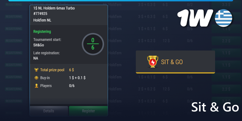Κατηγορία πόκερ «Sit & Go» στο 1w